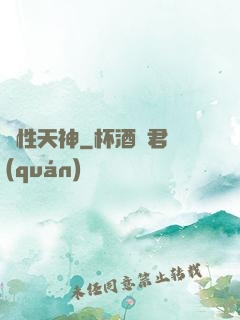 屬性天神