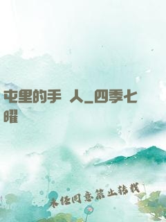 屯里的手藝人