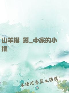 山羊模擬器