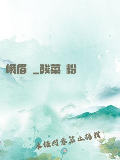 峨眉傳