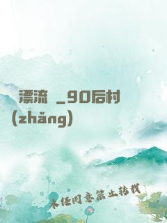 島嶼漂流記