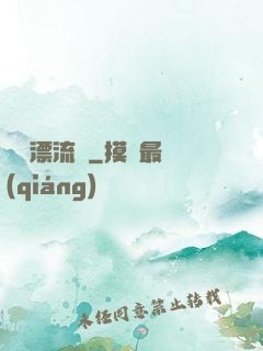 島嶼漂流記