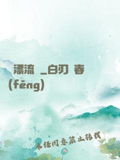 島嶼漂流記