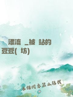 島嶼漂流記