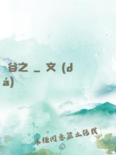 峽谷之巔