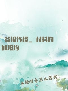 峽谷操作怪