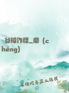 峽谷操作怪