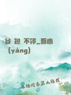 峽谷紅包搶不停