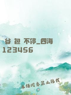 峽谷紅包搶不停