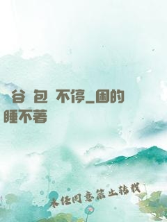 峽谷紅包搶不停