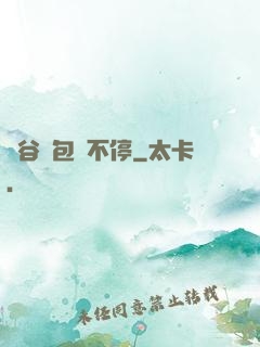 峽谷紅包搶不停