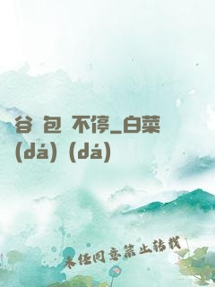 峽谷紅包搶不停