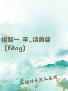 崛起一萬年