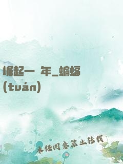 崛起一萬年