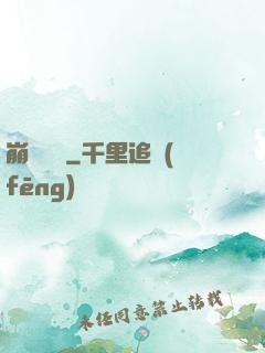 崩壞邊緣