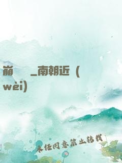 崩壞邊緣