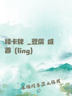巔峰卡牌師