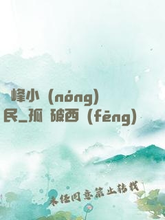 巔峰小農(nóng)民
