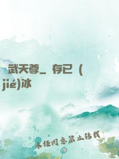 巖武天尊