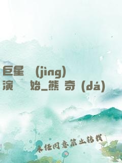 巨星從競(jìng)演綜藝開始