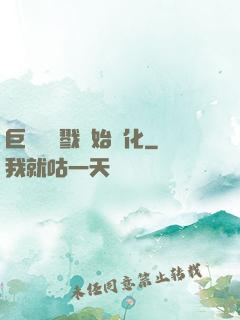 巨鯨從殺戮開始進化