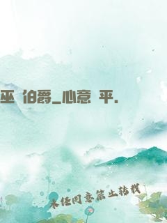 巫師伯爵