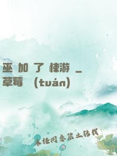 巫師加載了驚悚游戲