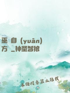 巫師自遠(yuǎn)方來