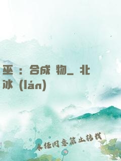 巫師：合成萬物