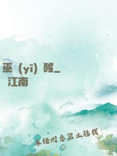 巫醫(yī)覺醒