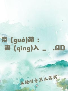 帝國(guó)萌寶：寵妻請(qǐng)入懷