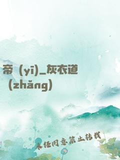 帝醫(yī)
