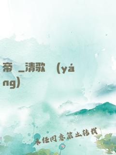 帝龍