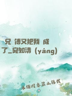 師兄師傅又把我變成貓了