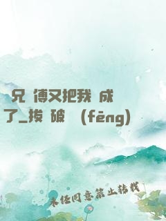師兄師傅又把我變成貓了