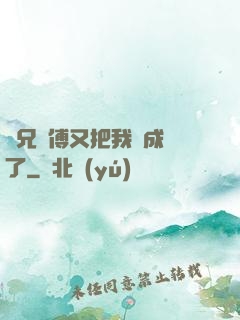 師兄師傅又把我變成貓了