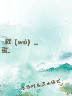 師叔無(wú)敵