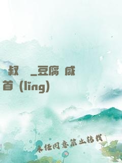 師叔無敵