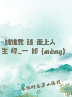 師妹她靠撿破爛走上人生巔峰