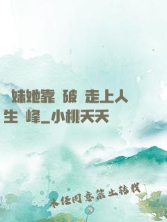 師妹她靠撿破爛走上人生巔峰