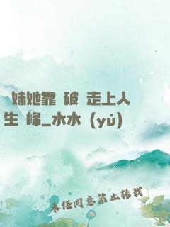師妹她靠撿破爛走上人生巔峰