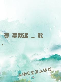 師尊別拿我逗貓