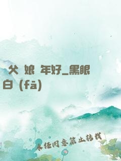 師父師娘過年好