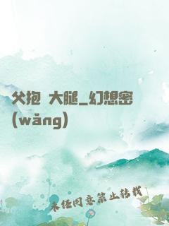 師父抱個大腿