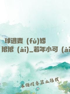 帶球逃妻復(fù)婚狠狠愛(ài)