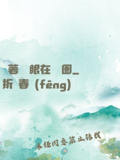 帶著寫輪眼在娛樂圈