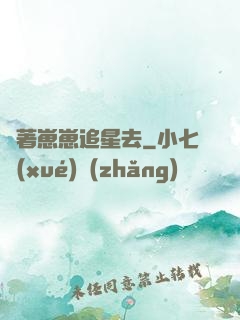 帶著崽崽追星去