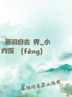 帶著洞府去異界