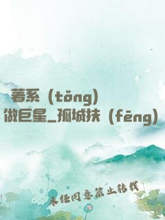 帶著系統(tǒng)做巨星