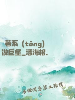 帶著系統(tǒng)做巨星